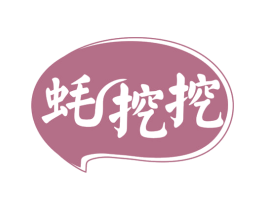 蚝挖挖 商标图样