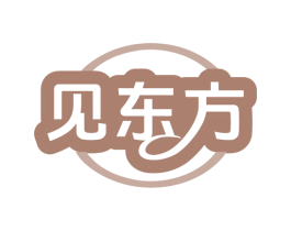 见东方 商标图样