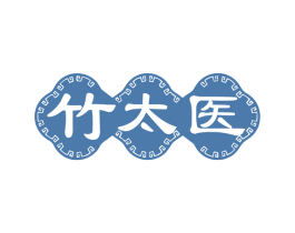 竹太医 商标图样
