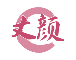 丈颜 商标图样