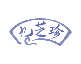 九芝珍 商标图样