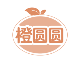 橙圆圆 商标图样