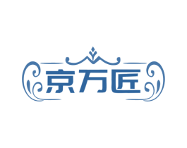 京万匠 商标图样