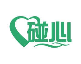 碰心 商标图样