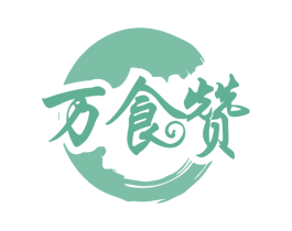 万食赞 商标图样