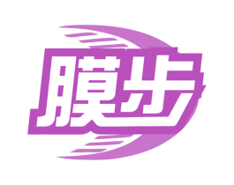 膜步 商标图样