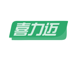 喜力迈 商标图样
