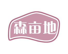 森亩地 商标图样