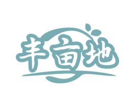 丰亩地 商标图样