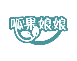呱果娘娘 商标图样