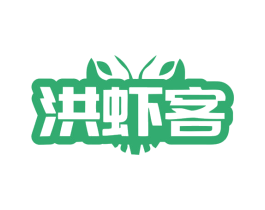 洪虾客 商标图样