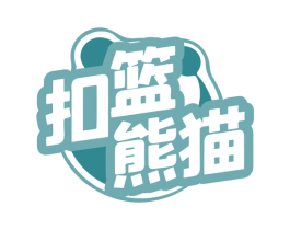 扣篮熊猫 商标图样