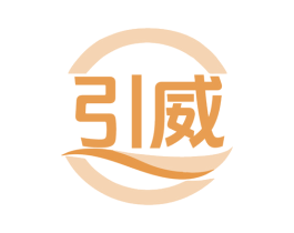 引威 商标图样