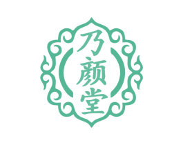 乃颜堂 商标图样