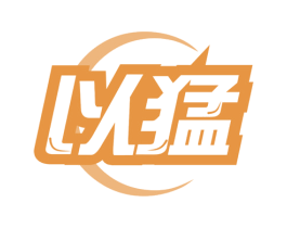 以猛 商标图样