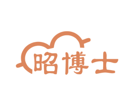 昭博士 商标图样