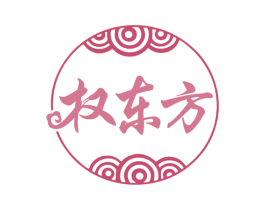 权东方 商标图样