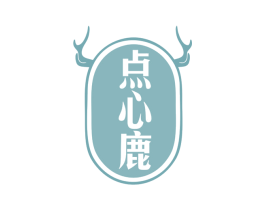 点心鹿 商标图样