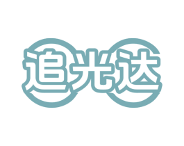 追光达 商标图样