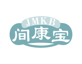 JMKB 间康宝 商标图样