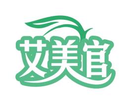 艾美官 商标图样