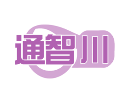 通智川 商标图样