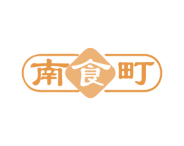 南食町 商标图样