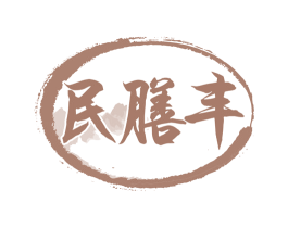 民膳丰 商标图样