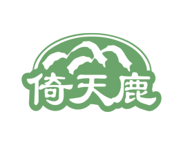 倚天鹿 商标图样