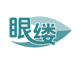 眼缕 商标图样