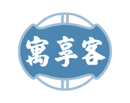 寓享客 商标图样