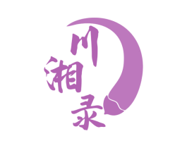 川湘录 商标图样