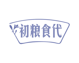 初粮食代 商标图样