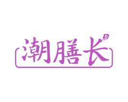 潮膳长 商标图样
