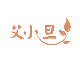 艾小旦 商标图样