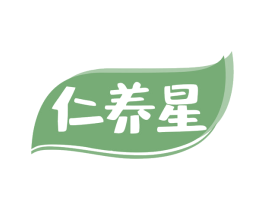仁养星 商标图样