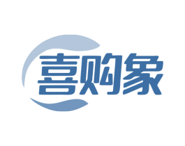 喜购象 商标图样