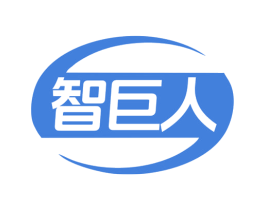 智巨人 商标图样