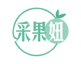 采果妞 商标图样