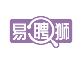 易聘狮 商标图样