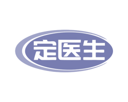 定医生 商标图样
