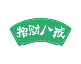 招财八戒 商标图样
