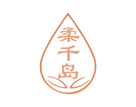 柔千岛 商标图样