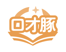 口才豚 商标图样