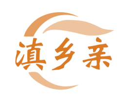 滇乡亲 商标图样