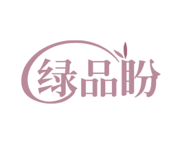 绿品盼 商标图样