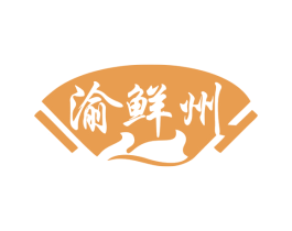 渝鲜州 商标图样