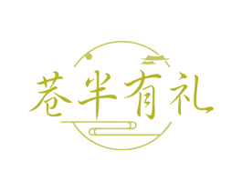 巷半有礼 商标图样