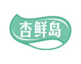 杏鲜岛 商标图样