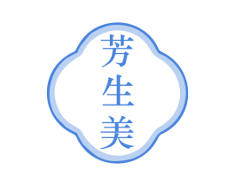 芳生美 商标图样